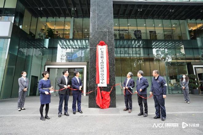 广东省数字政府建设运营中心正式挂牌 助力数字政府设施建设与运营新篇章